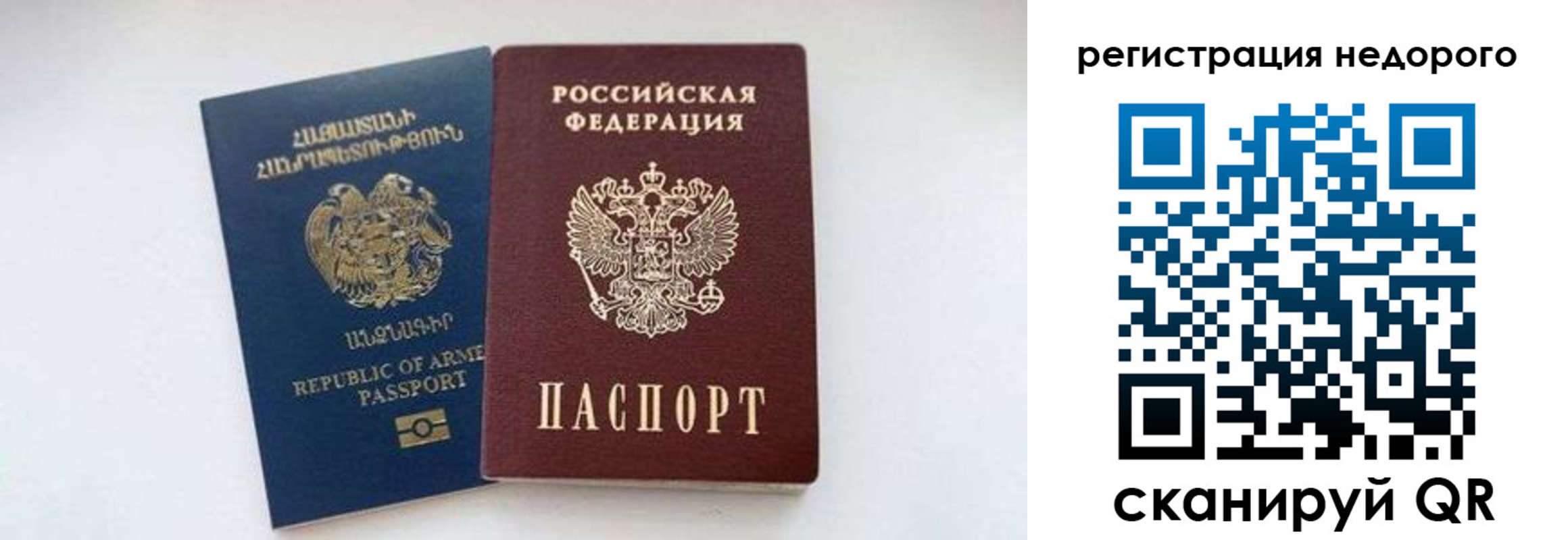 временная регистрация поиск в Углегорске