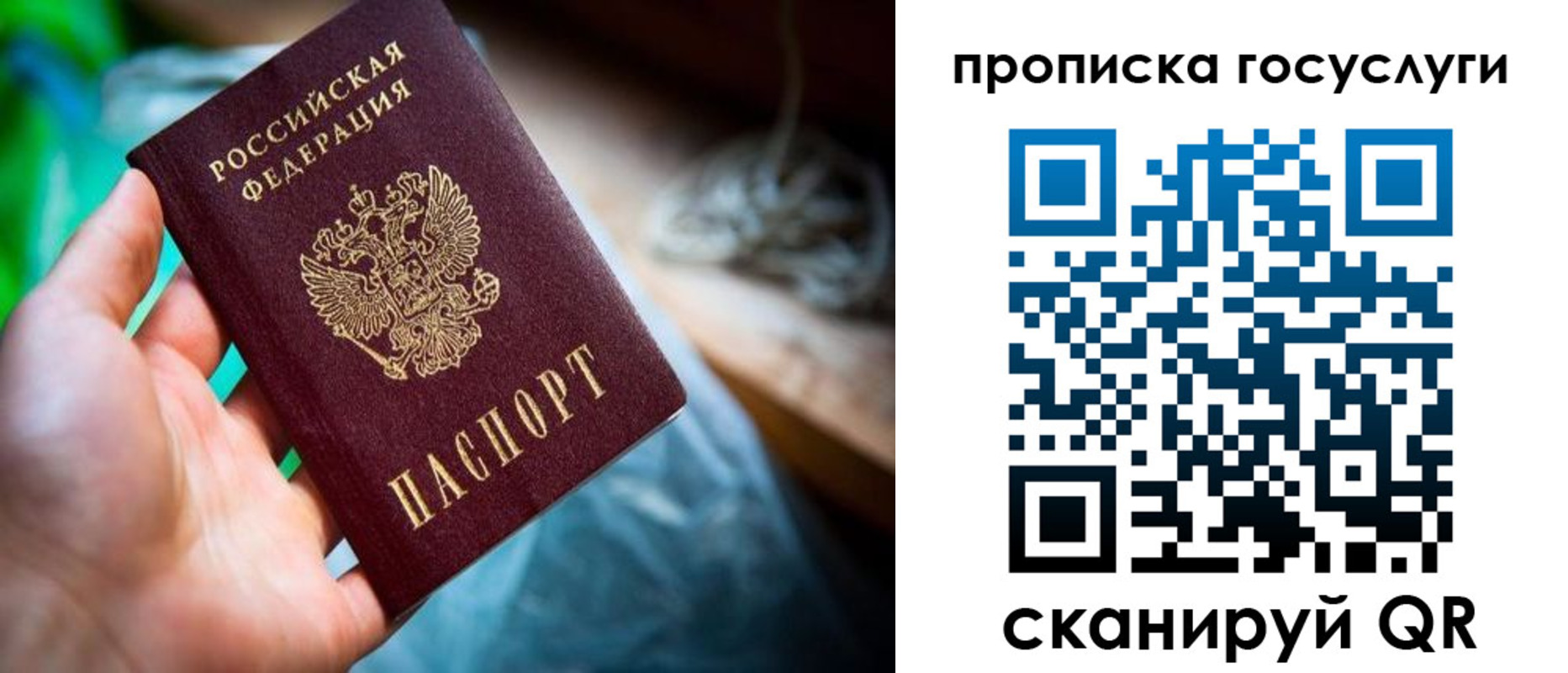 временная регистрация в квартире в Углегорске