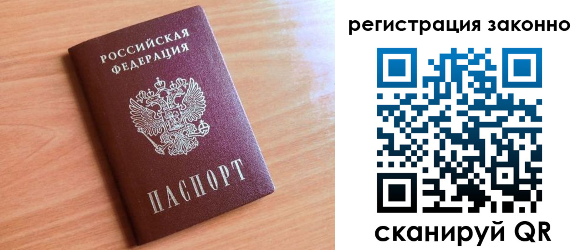 временная регистрация недорого в Углегорске