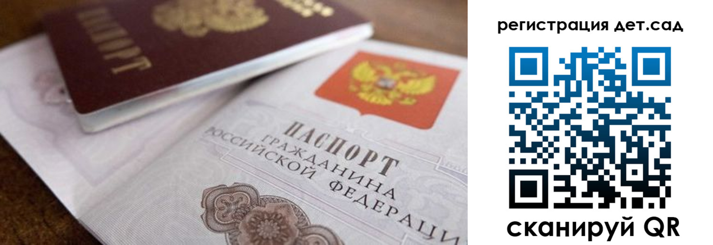 временная регистрация недорого в Углегорске