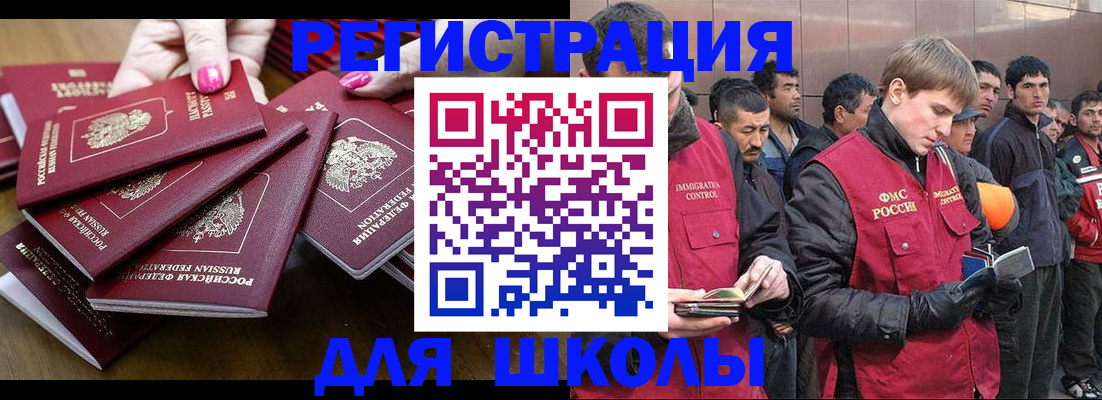временная регистрация в квартире в Углегорске