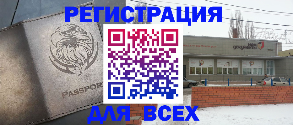 временная прописка в Углегорске