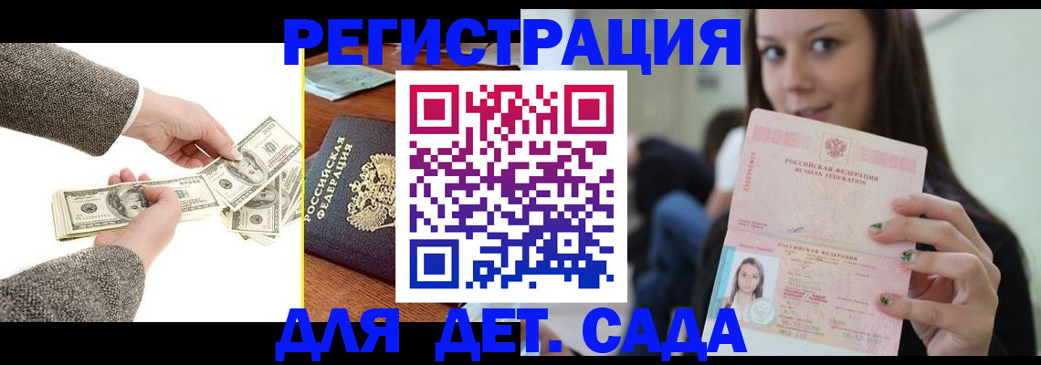 прописка поиск в Углегорске