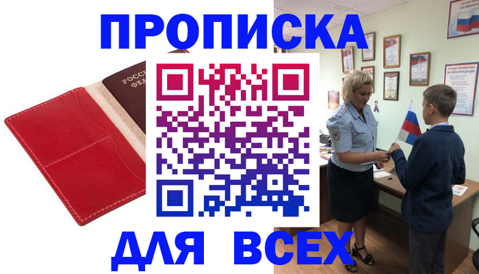 где прописаться в Углегорске