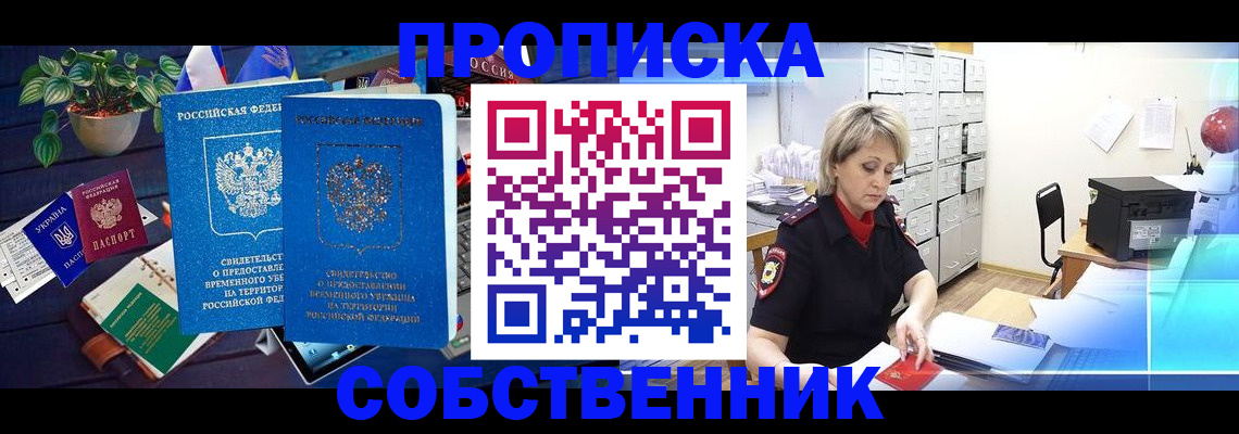 временная регистрация адрес в Углегорске
