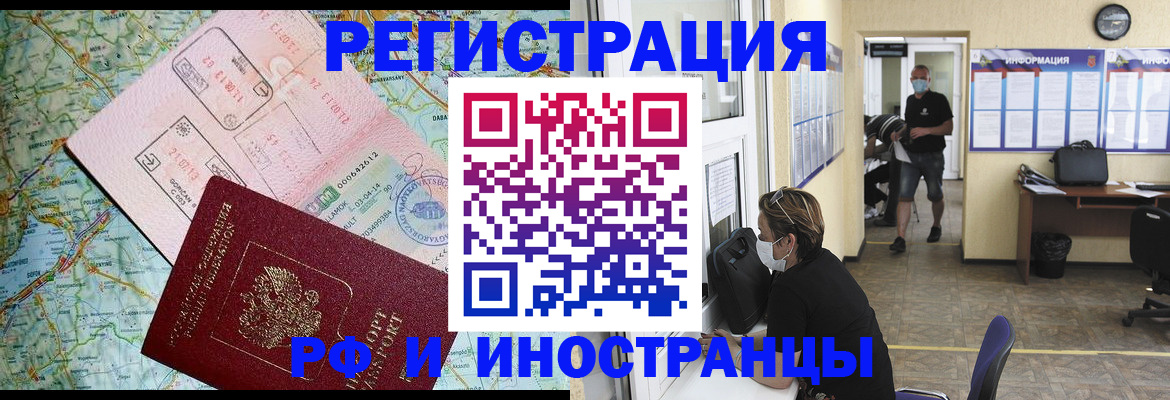 регистрация в Углегорске